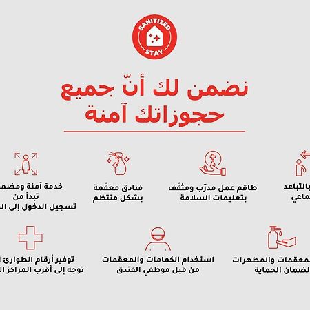 قصر الحمراء فرع الاسواق Aparthotel Riyadh Eksteriør bilde